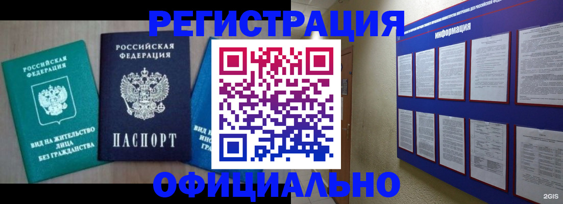 временная регистрация гарантия в Анжеро-Судженске