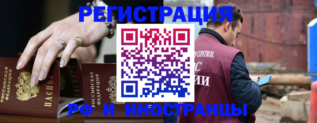 временная прописка в Анжеро-Судженске