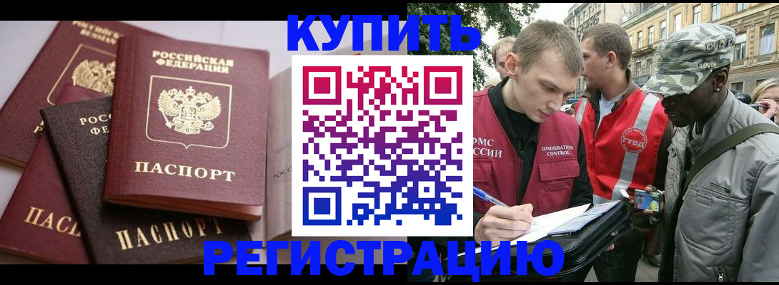 временная регистрация адрес в Анжеро-Судженске