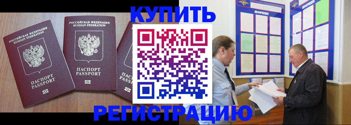 прописка регистрация в Анжеро-Судженске